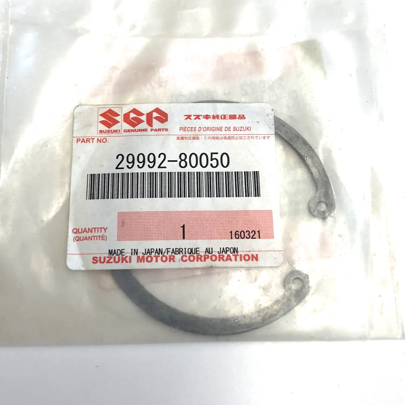 CIR-CLIP – TRANSFER CASE INPUT / OUTPUT SHAFTS (OEM/SGP) – SAMURAI ’90-’95
